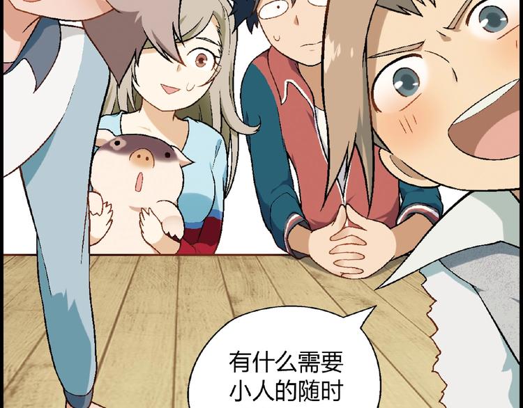 第105话 演员的自我修养！(1/3)-第106话
