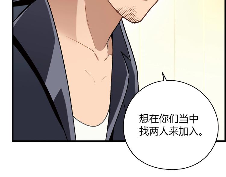 第105话 演员的自我修养！(1/3)-第106话