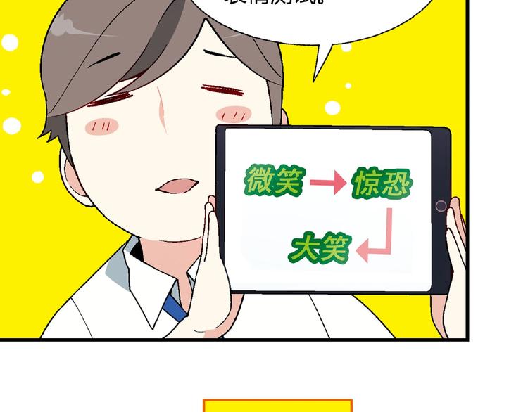第105话 演员的自我修养！(1/3)-第106话