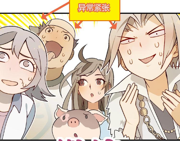第105话 演员的自我修养！(1/3)-第106话