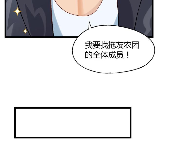 第105话 演员的自我修养！(1/3)-第106话