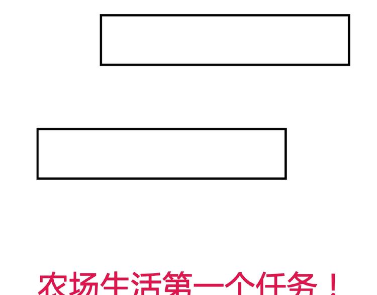 第107话 挤牛奶对抗赛！(1/2)-第108话