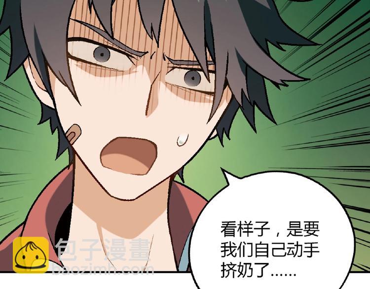 第107话 挤牛奶对抗赛！(1/2)-第108话