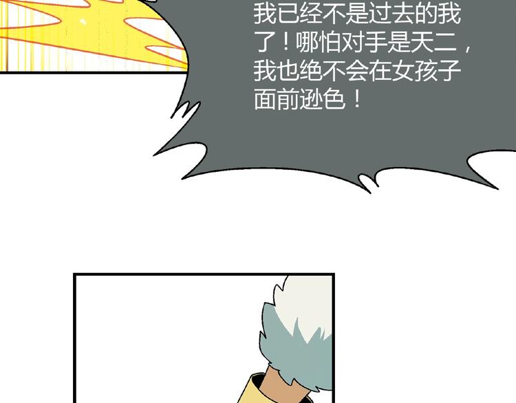 第107话 挤牛奶对抗赛！(1/2)-第108话