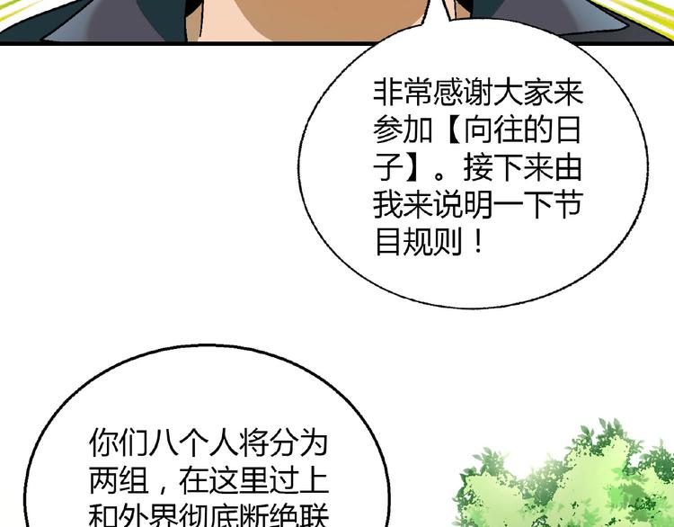 第107话 挤牛奶对抗赛！(1/2)-第108话
