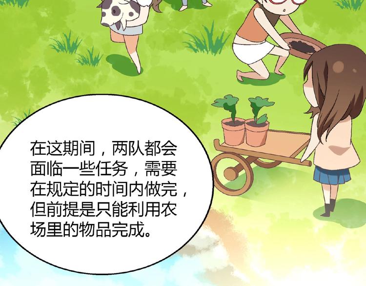 第107话 挤牛奶对抗赛！(1/2)-第108话