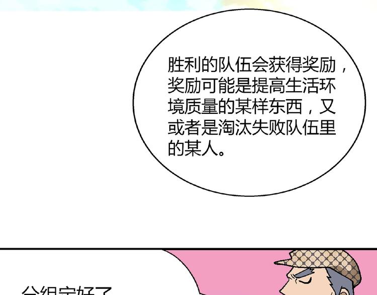 第107话 挤牛奶对抗赛！(1/2)-第108话