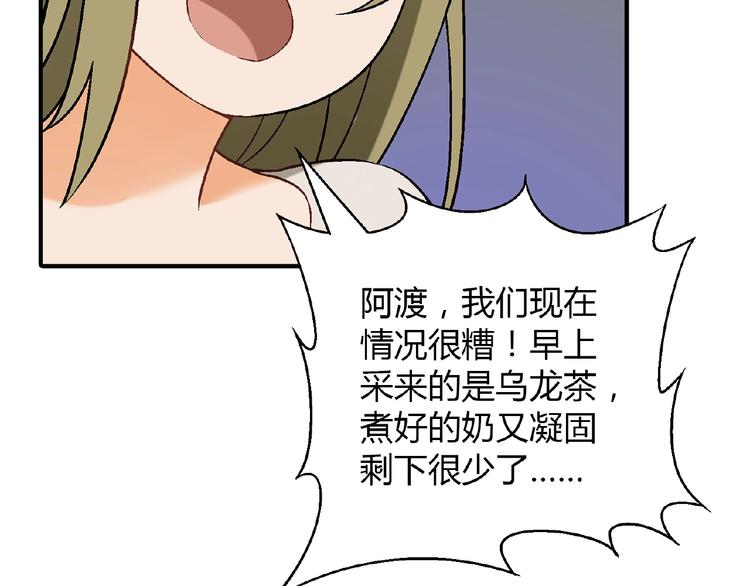 第109话 丝袜的用途！(1/3)-第110话