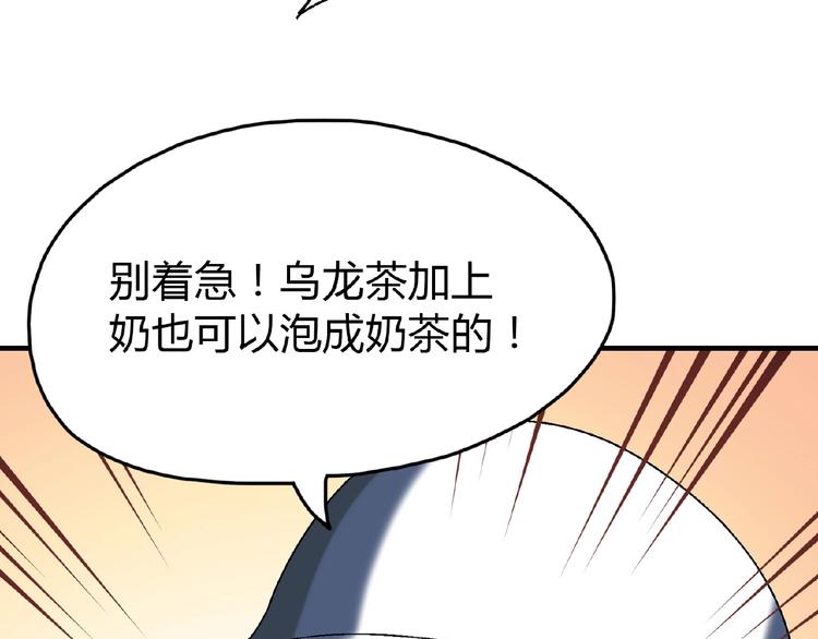 第109话 丝袜的用途！(1/3)-第110话