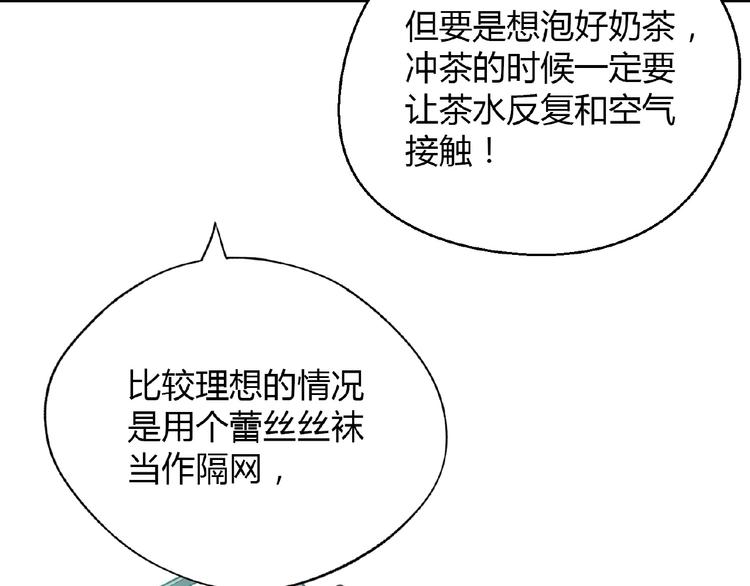 第109话 丝袜的用途！(1/3)-第110话