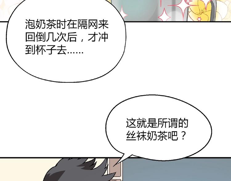 第109话 丝袜的用途！(1/3)-第110话