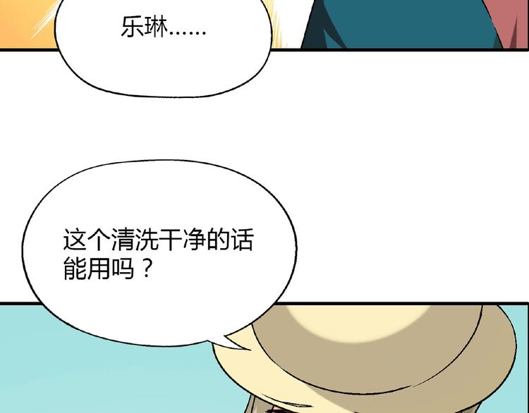 第109话 丝袜的用途！(1/3)-第110话