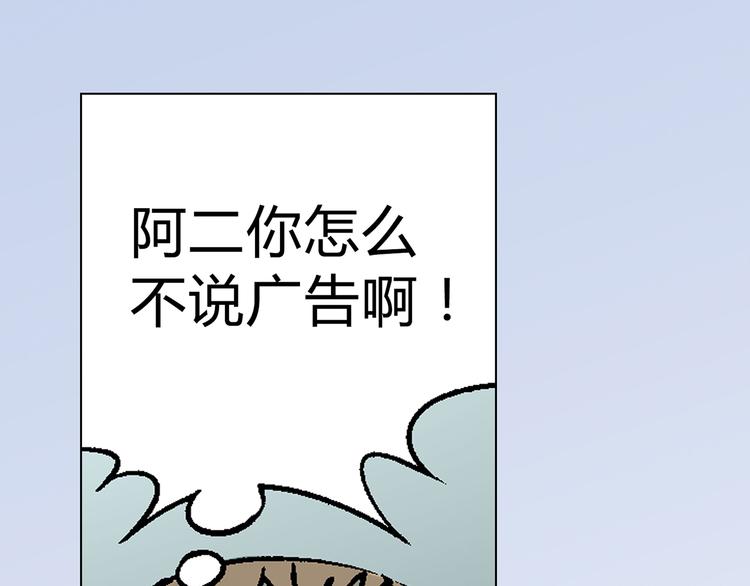 第11话 当众出丑(1/2)-第12话