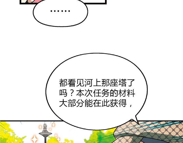 第111话 抢食材大战！(1/3)-第112话
