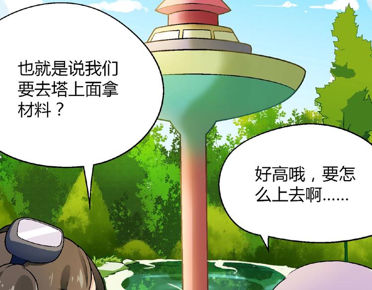 第111话 抢食材大战！(1/3)-第112话