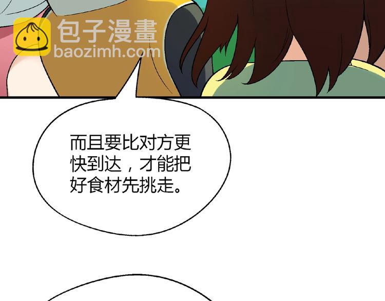 第111话 抢食材大战！(1/3)-第112话