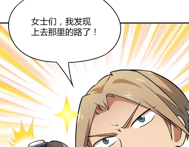 第111话 抢食材大战！(1/3)-第112话