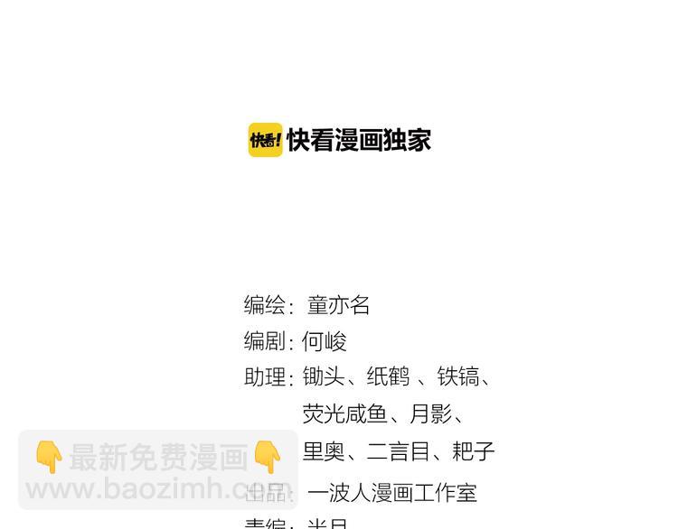 第111话 抢食材大战！(1/3)-第112话