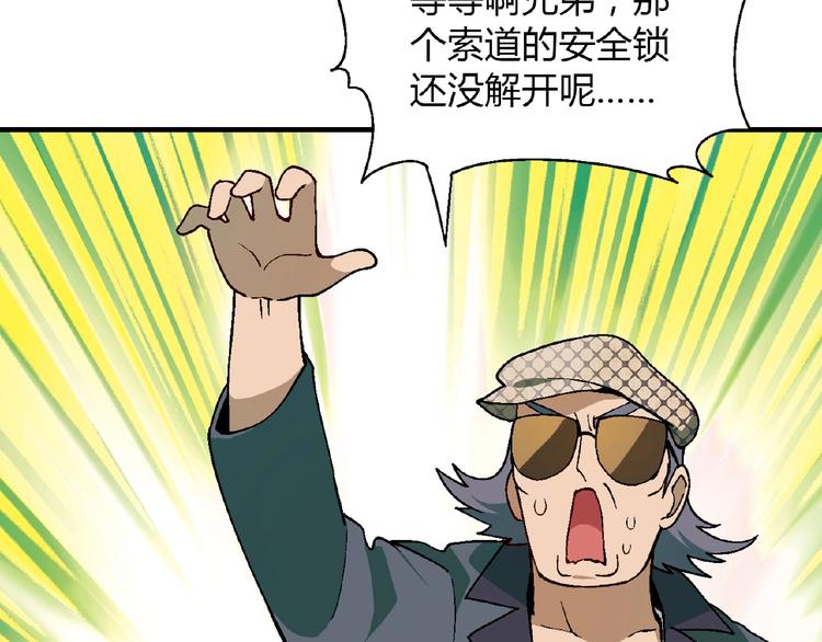 第111话 抢食材大战！(1/3)-第112话