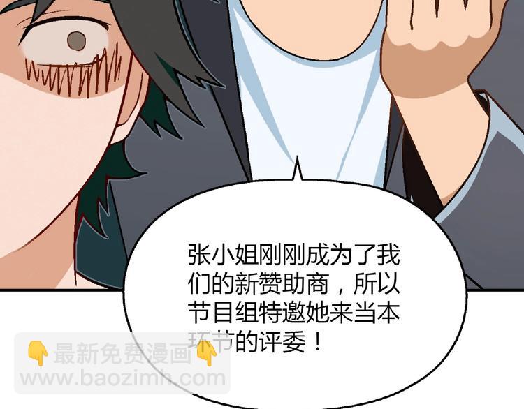 第113话 黑幕 ？(1/3)-第114话
