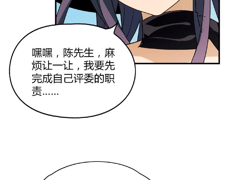 第113话 黑幕 ？(1/3)-第114话