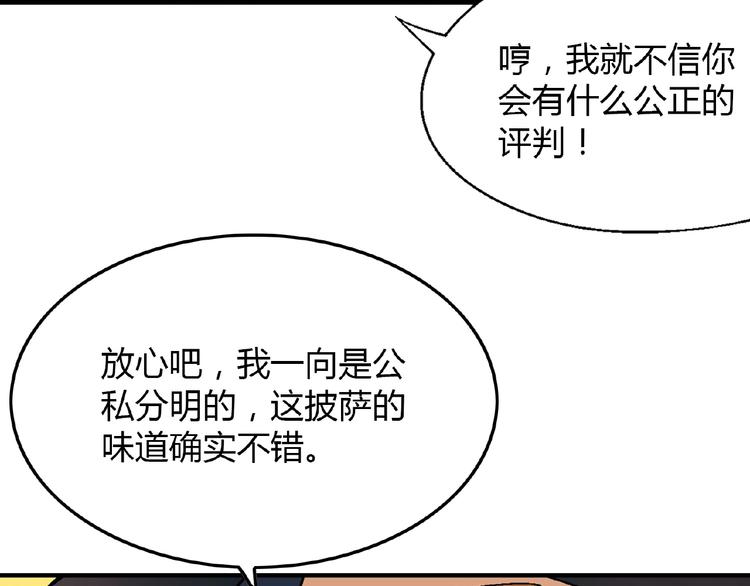 第113话 黑幕 ？(1/3)-第114话