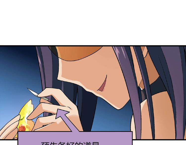 第113话 黑幕 ？(1/3)-第114话