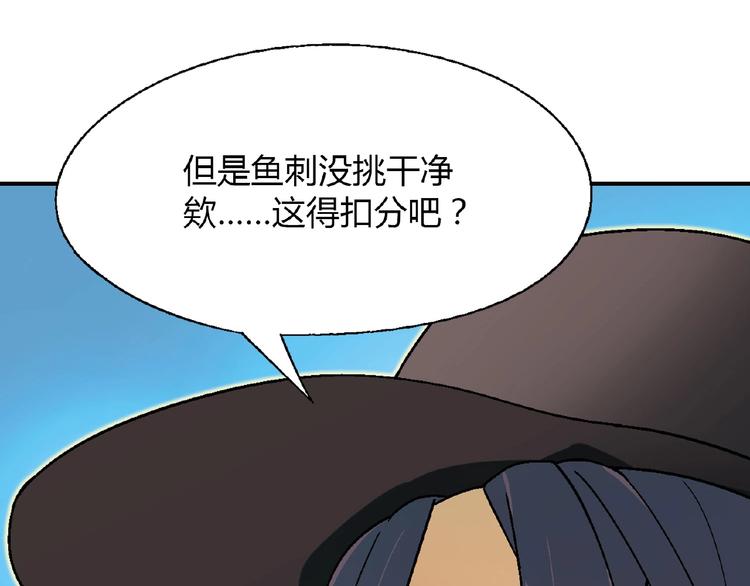 第113话 黑幕 ？(1/3)-第114话
