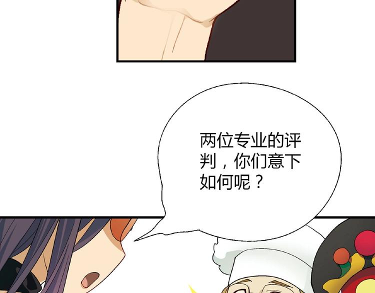 第113话 黑幕 ？(1/3)-第114话