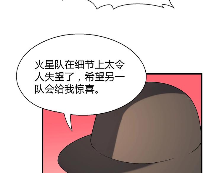 第113话 黑幕 ？(1/3)-第114话