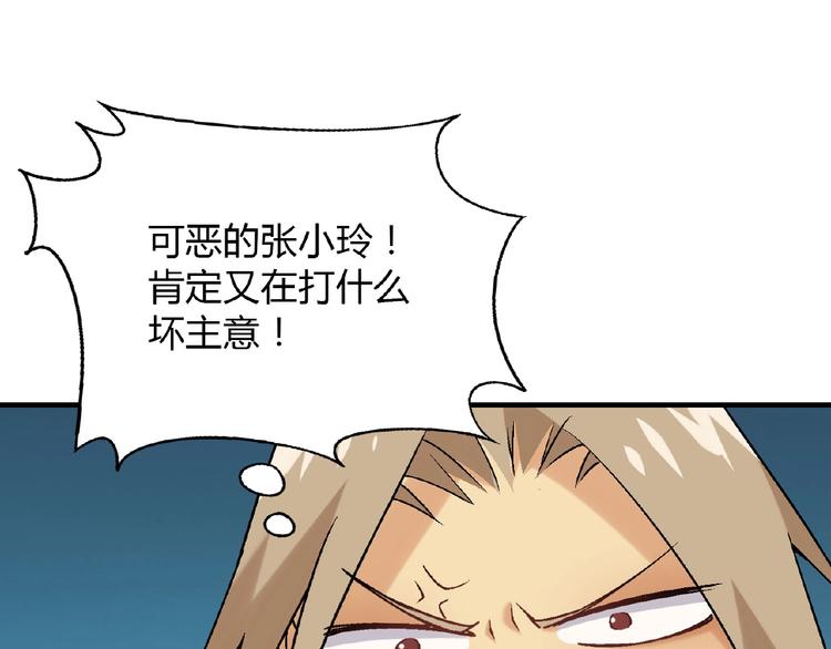 第113话 黑幕 ？(1/3)-第114话