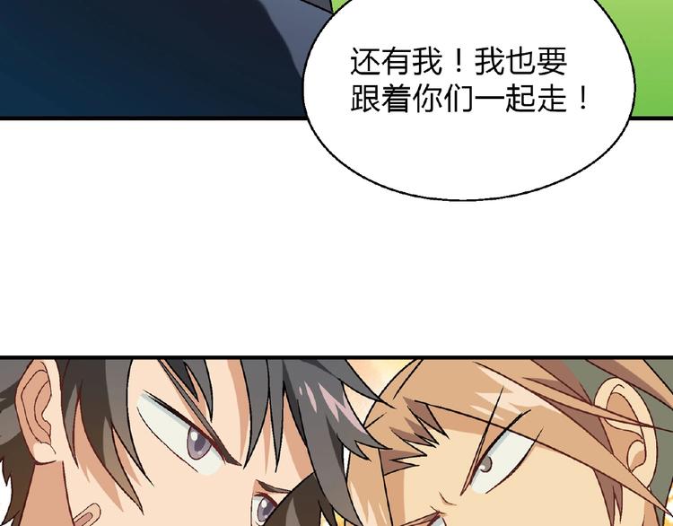 第115话 疯狂的粉丝！(1/3)-第116话