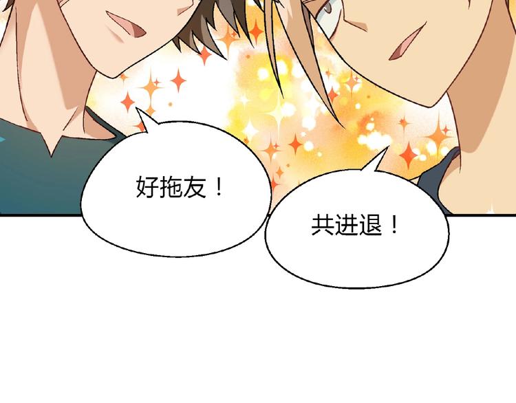 第115话 疯狂的粉丝！(1/3)-第116话