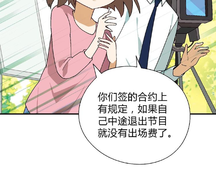 第115话 疯狂的粉丝！(1/3)-第116话