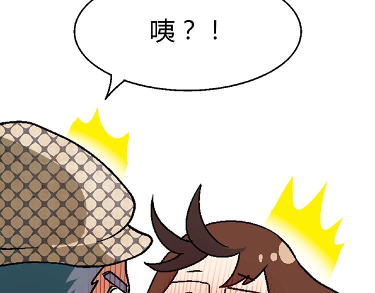 第115话 疯狂的粉丝！(1/3)-第116话