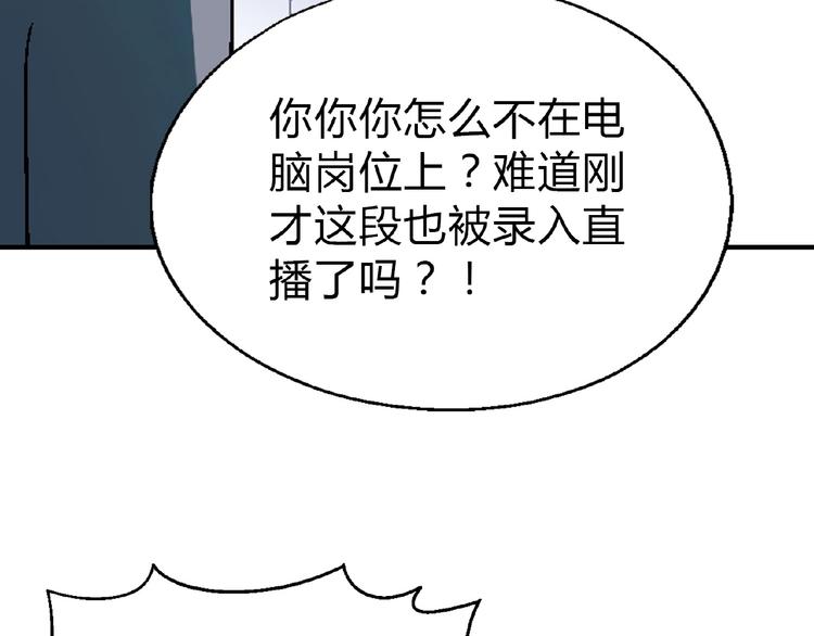 第115话 疯狂的粉丝！(1/3)-第116话