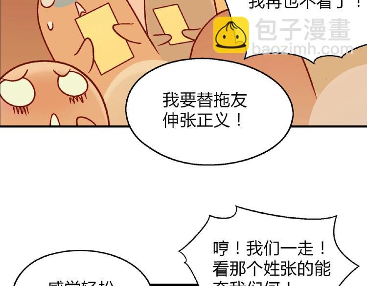 第115话 疯狂的粉丝！(1/3)-第116话