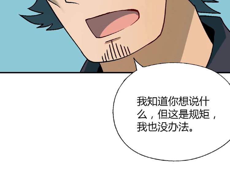 第115话 疯狂的粉丝！(1/3)-第116话