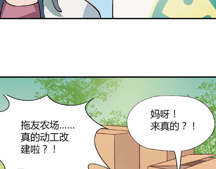 第117话签合同！(1/4)-第118话