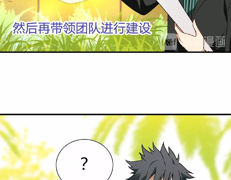 第117话签合同！(1/4)-第118话