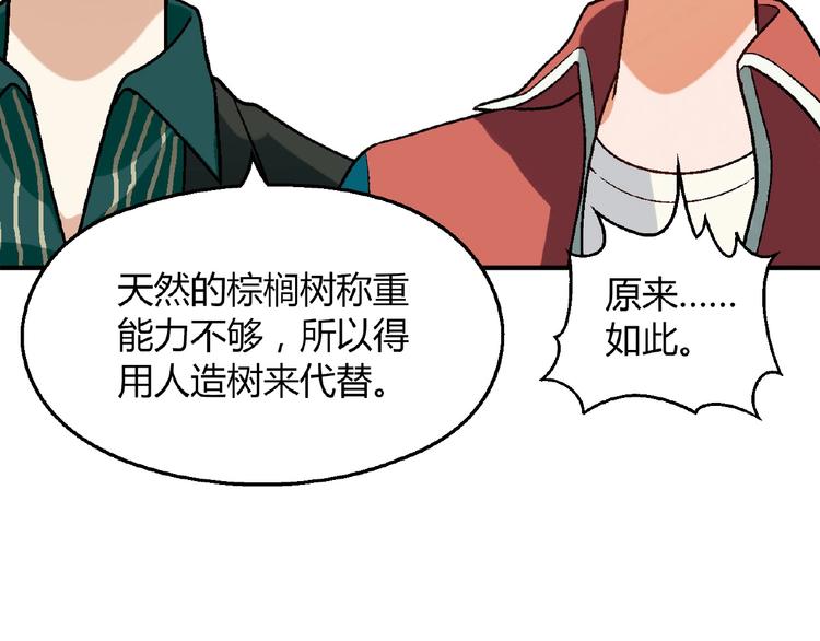 第117话签合同！(1/4)-第118话