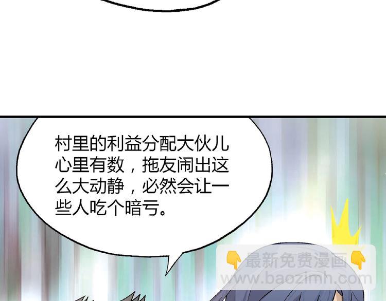 第119话 新的危机！(1/4)-第120话
