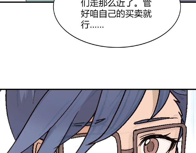 第119话 新的危机！(1/4)-第120话