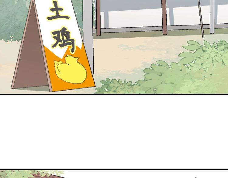 第119话 新的危机！(1/4)-第120话