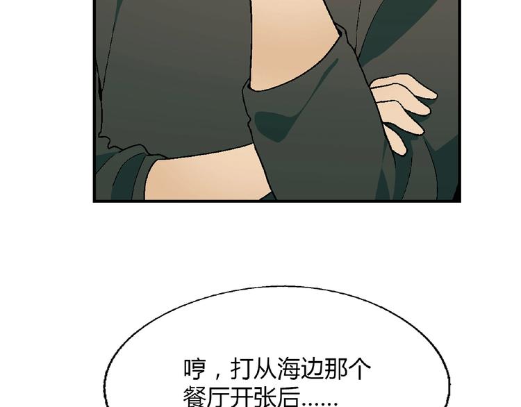 第119话 新的危机！(1/4)-第120话