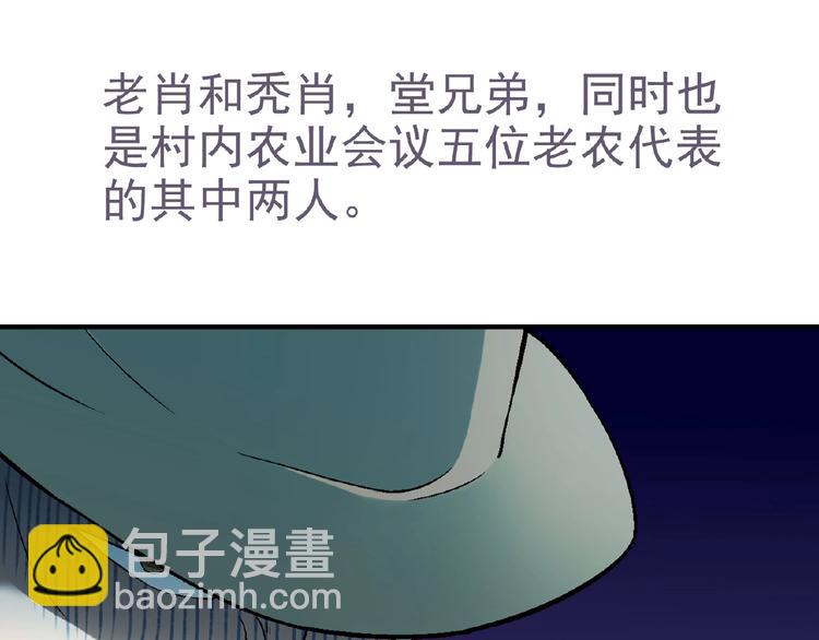 第119话 新的危机！(1/4)-第120话