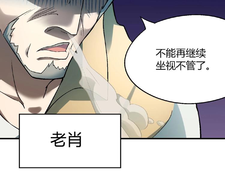 第119话 新的危机！(1/4)-第120话