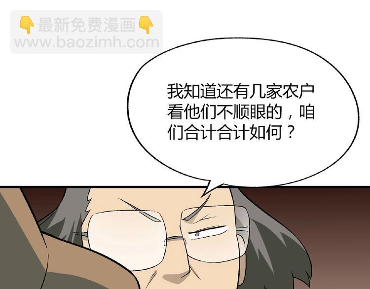 第119话 新的危机！(1/4)-第120话