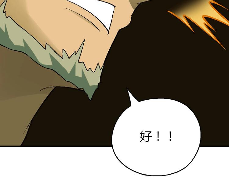 第119话 新的危机！(1/4)-第120话
