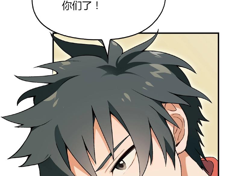 第119话 新的危机！(1/4)-第120话